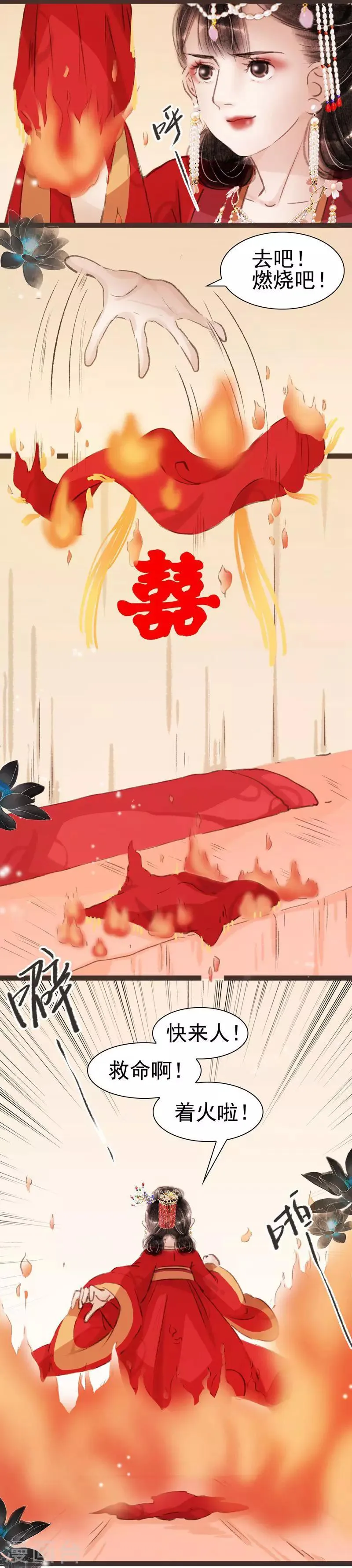 第36话 第2页