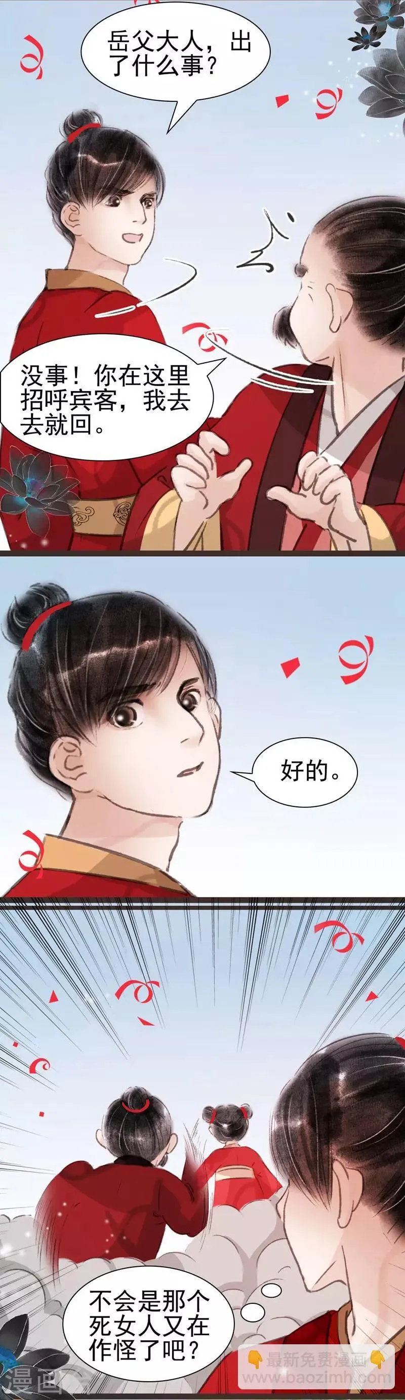 第36话 第4页