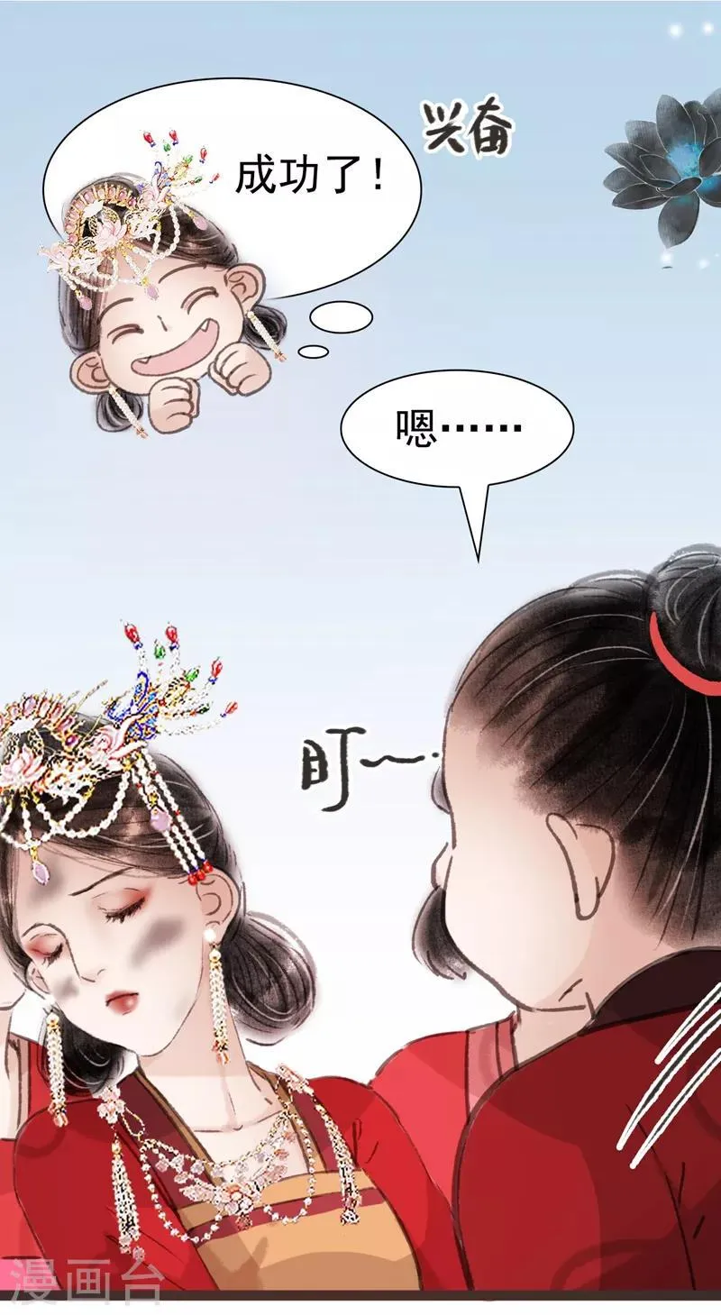 第36话 第8页