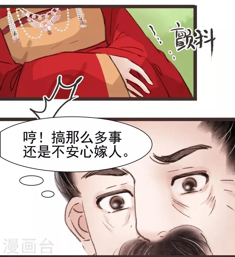 第36话 第9页