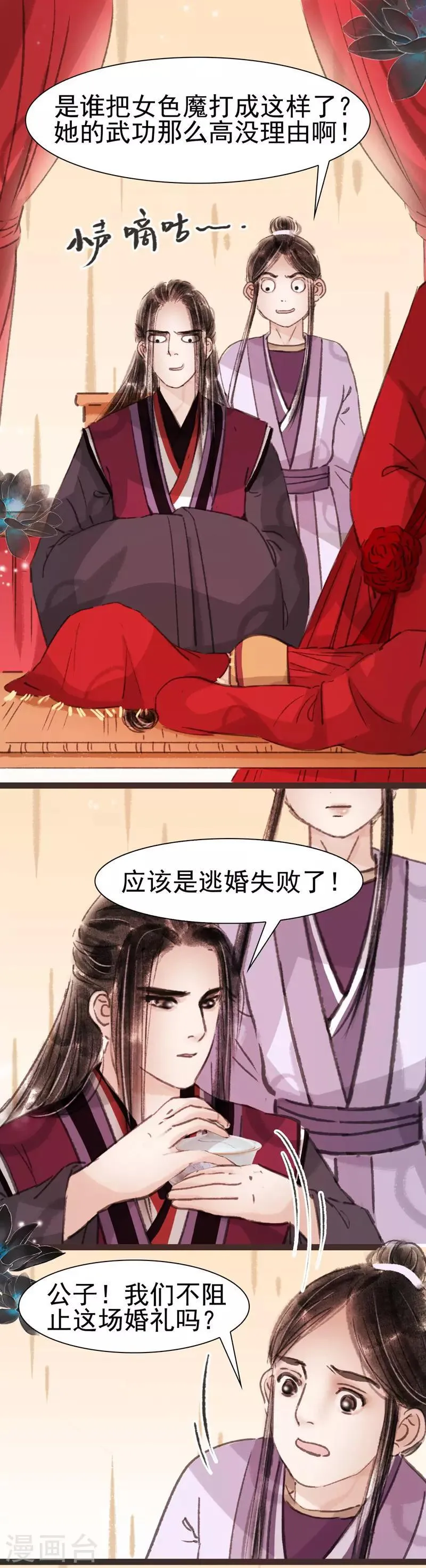 第36话 第14页