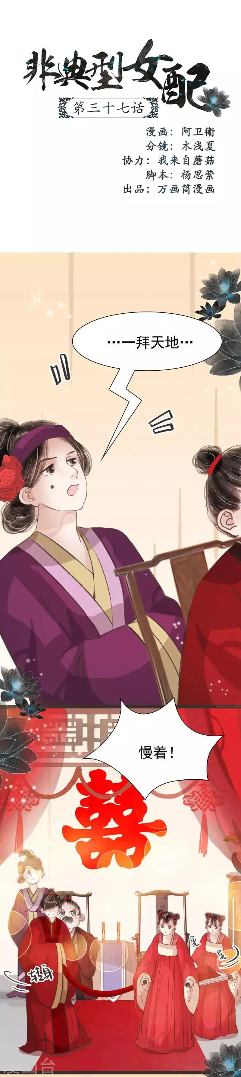 第37话 第1页