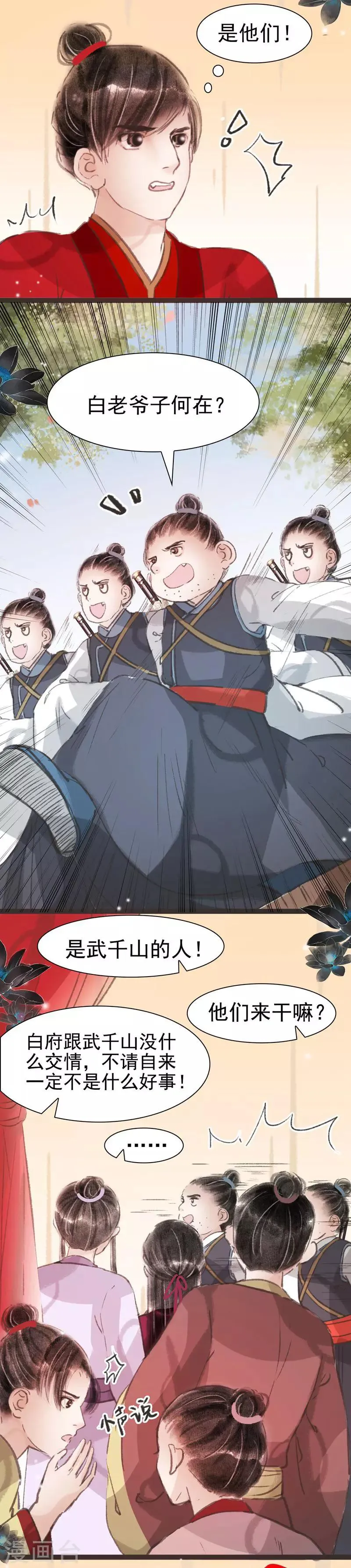 第37话 第2页