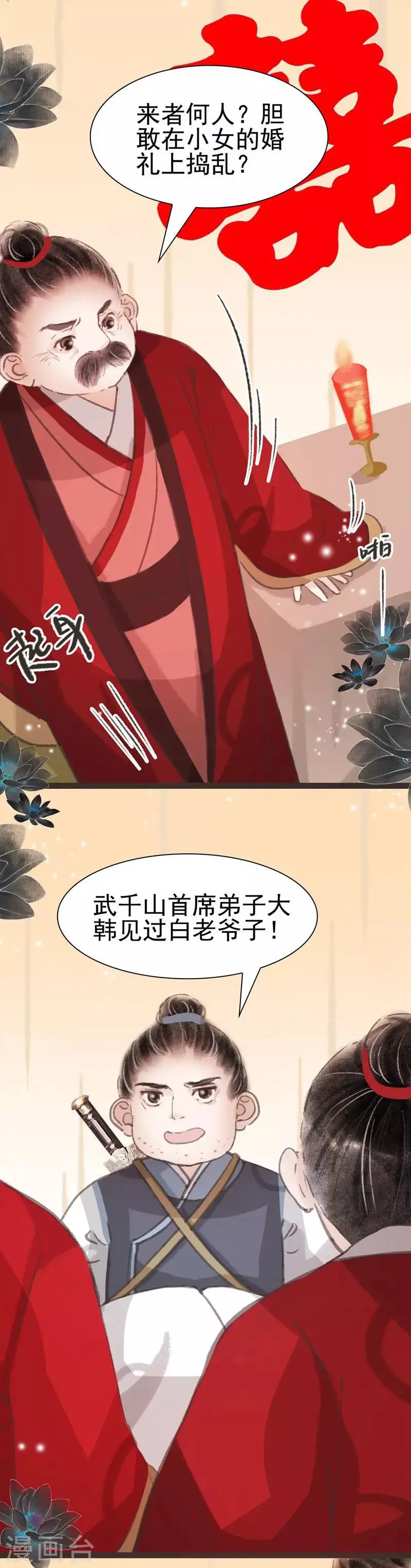 第37话 第3页