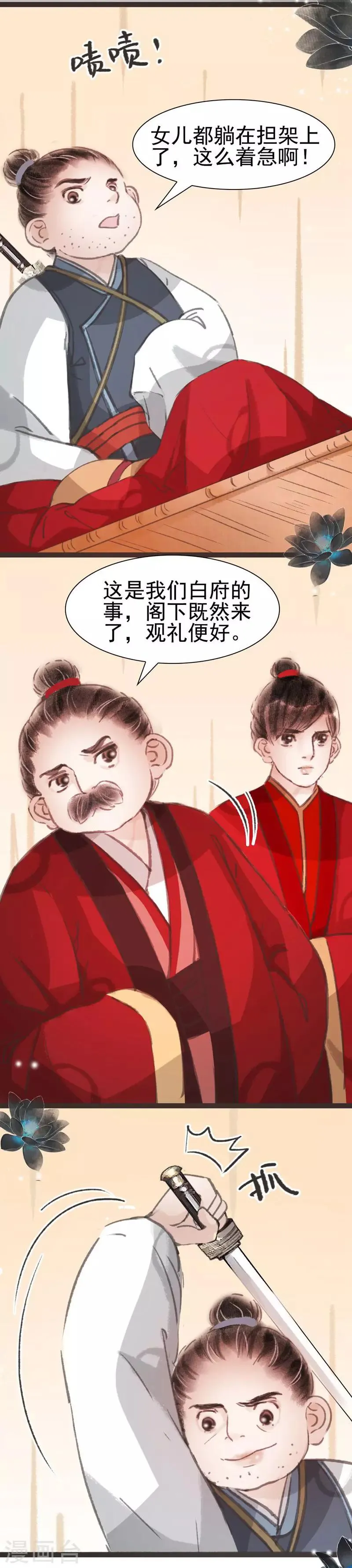 第37话 第5页
