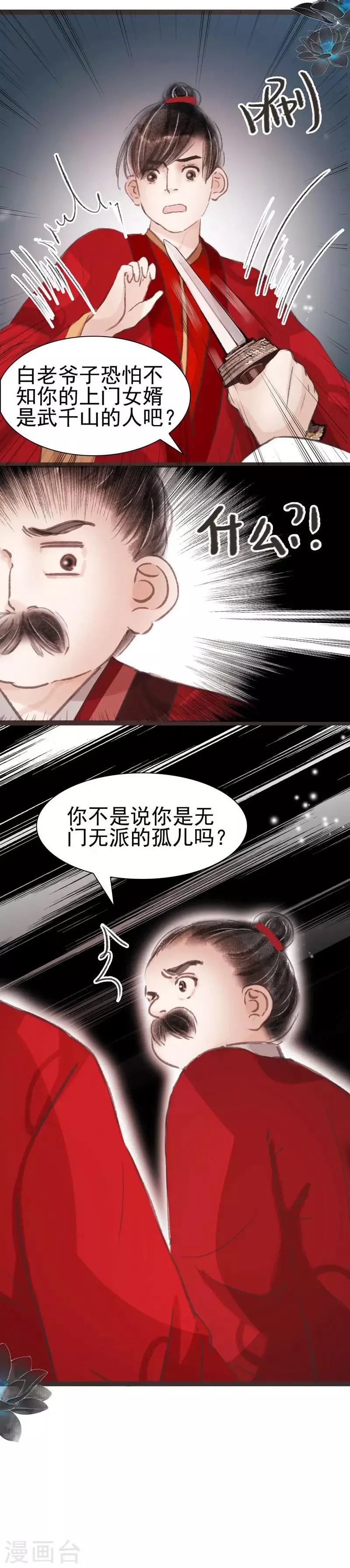 第37话 第6页
