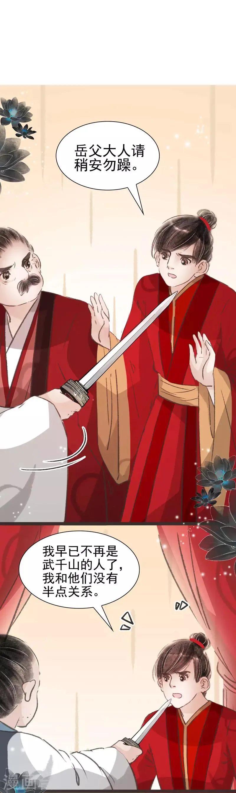 第37话 第7页