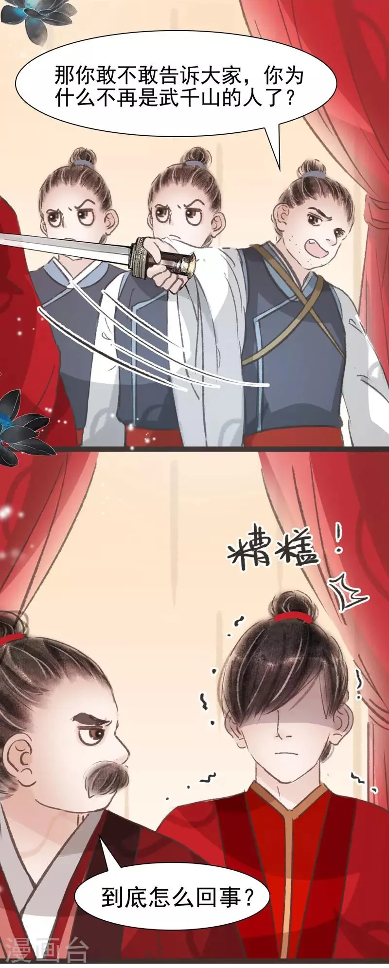 第37话 第8页