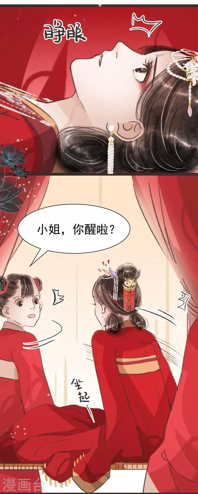 第37话 第10页
