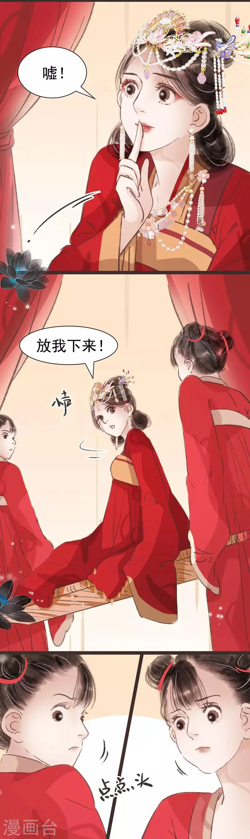 第37话 第11页