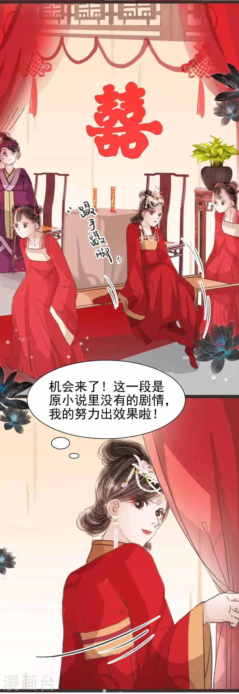 第37话 第12页
