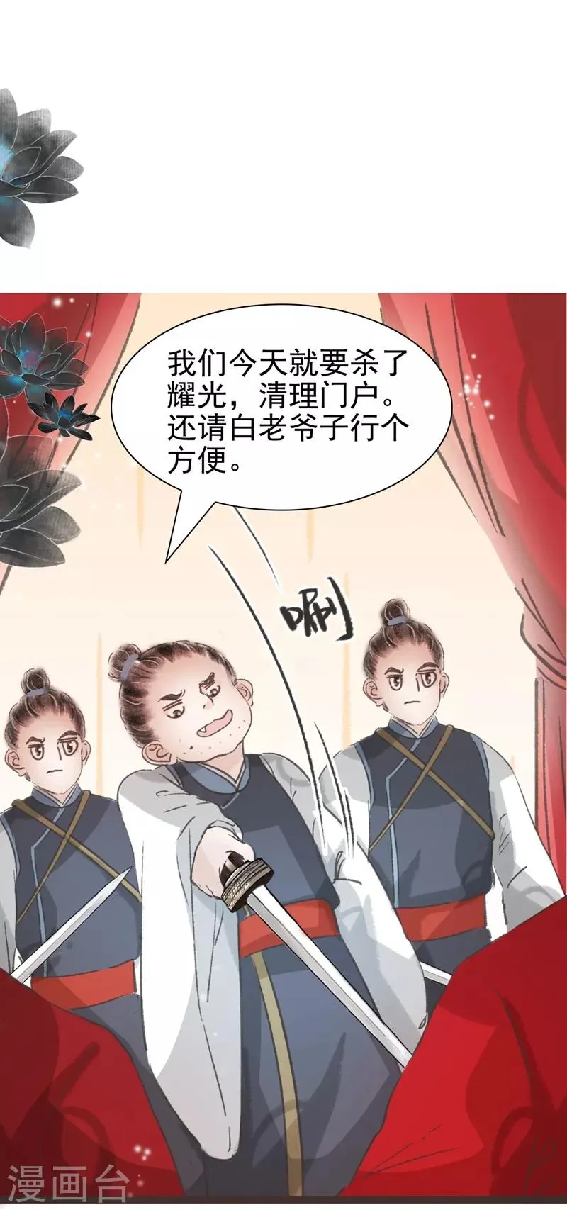 第37话 第15页