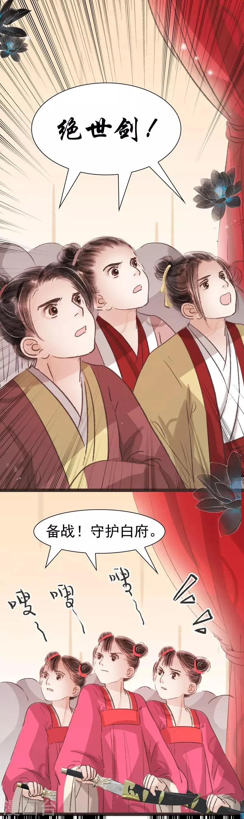 第37话 第17页