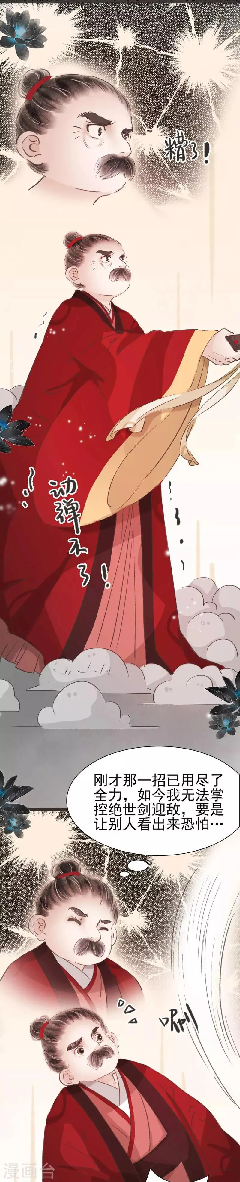 第38话 第4页