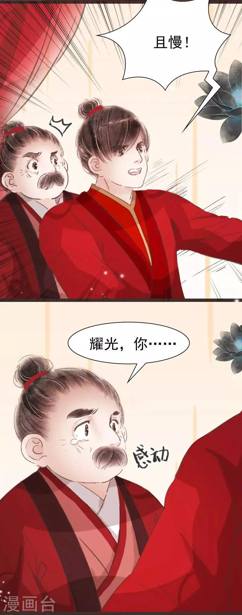 第38话 第5页