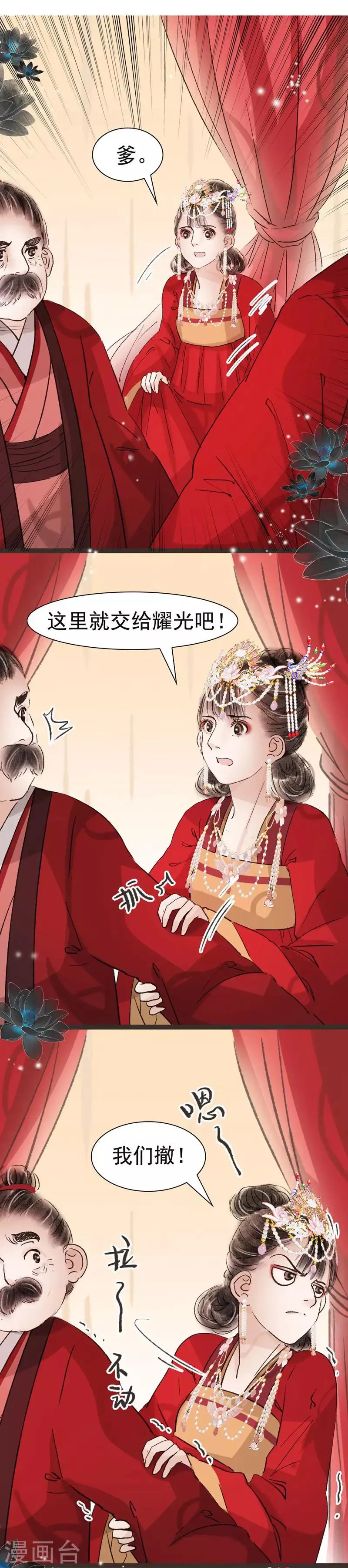 第38话 第7页