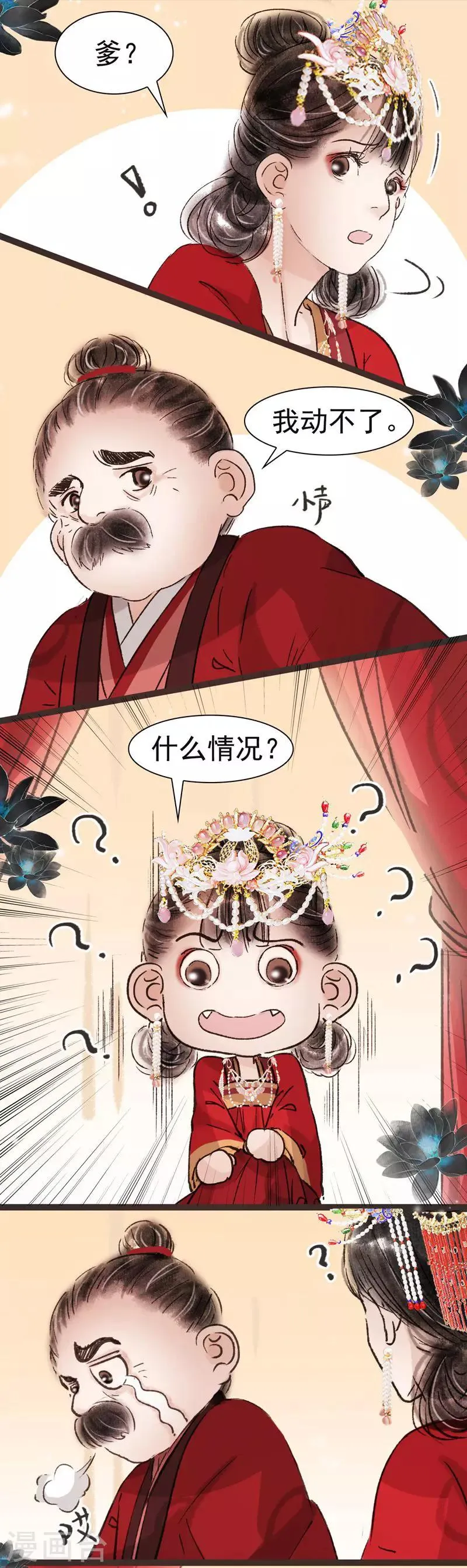 第38话 第8页