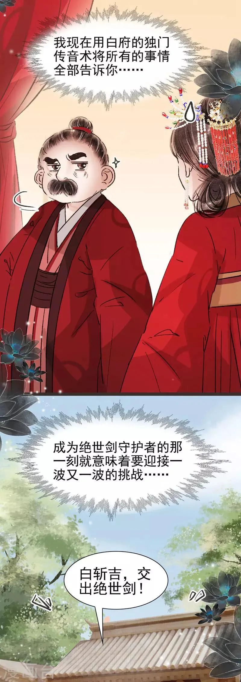 第38话 第9页