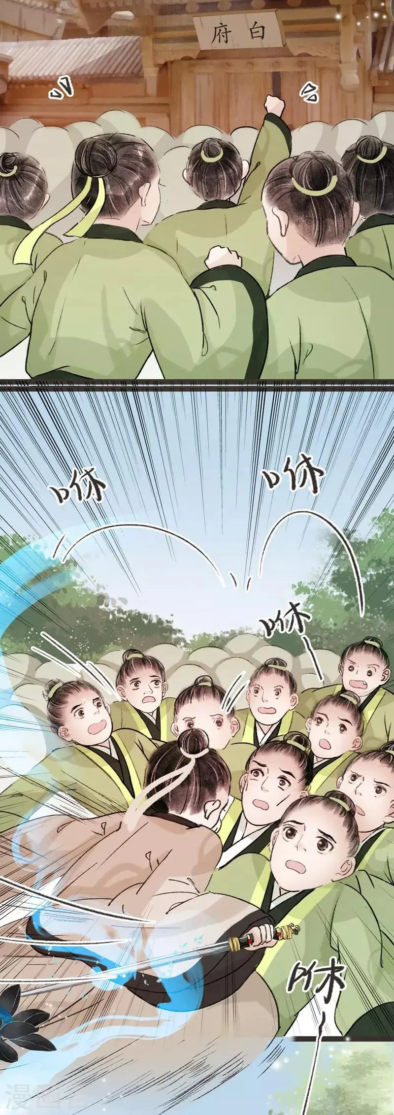 第38话 第10页