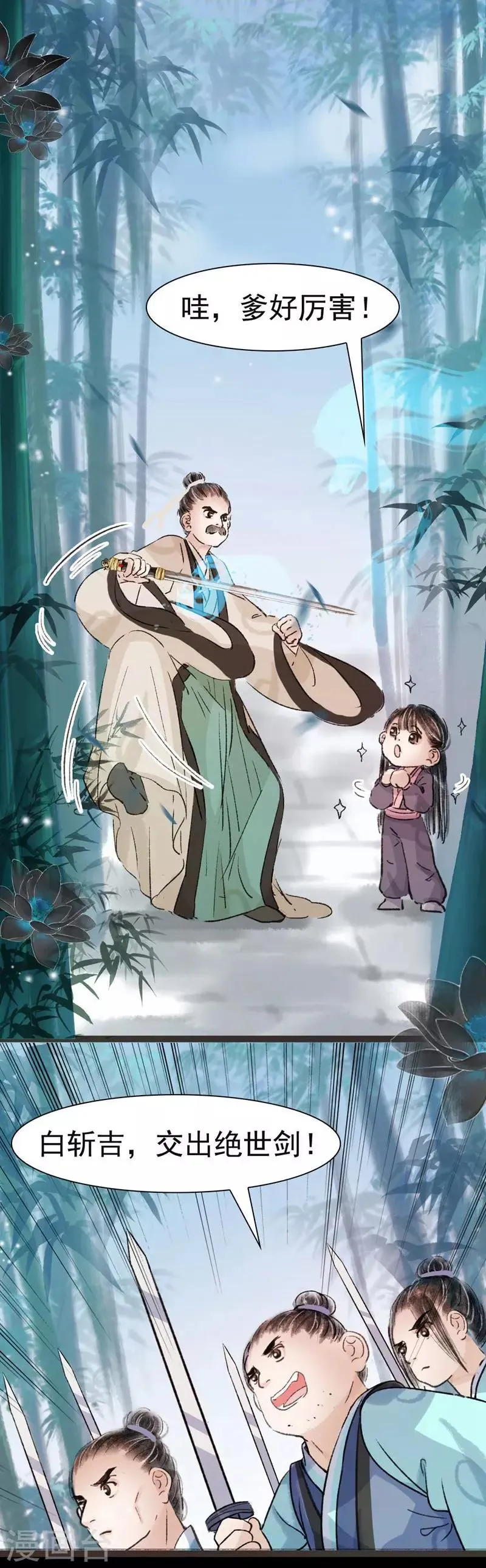 第38话 第12页