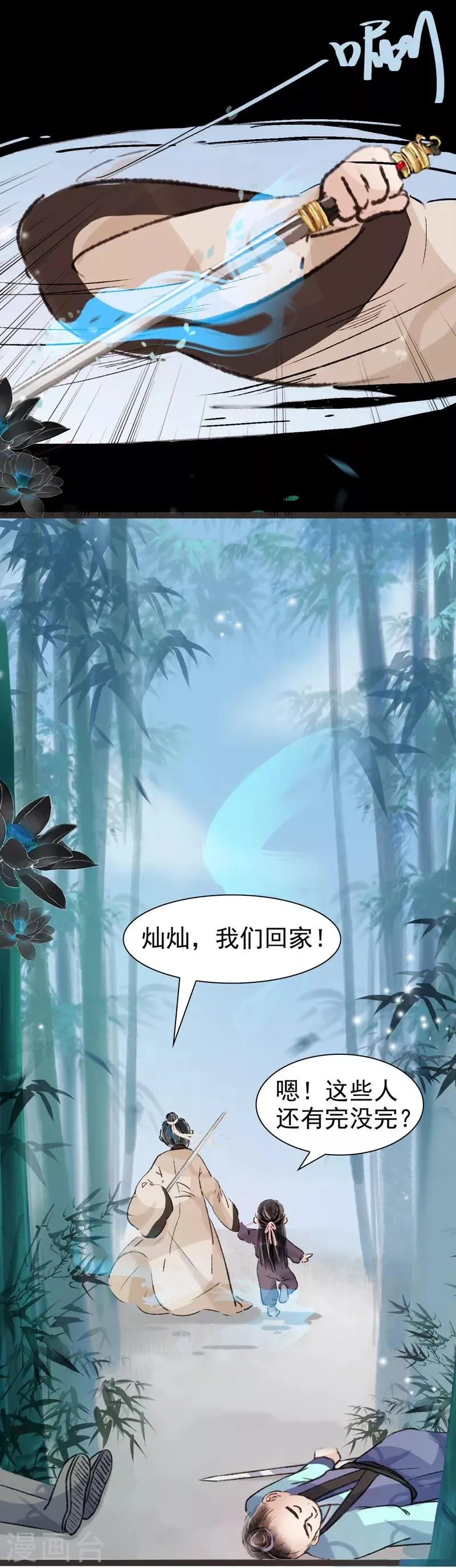 第38话 第13页
