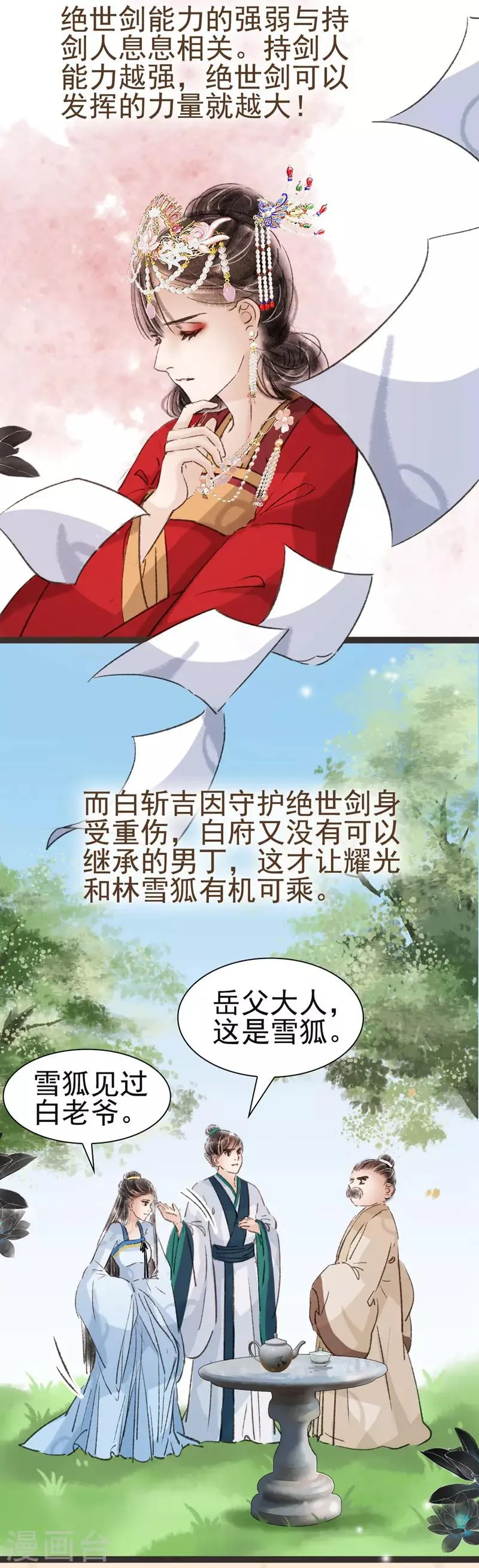 第38话 第17页