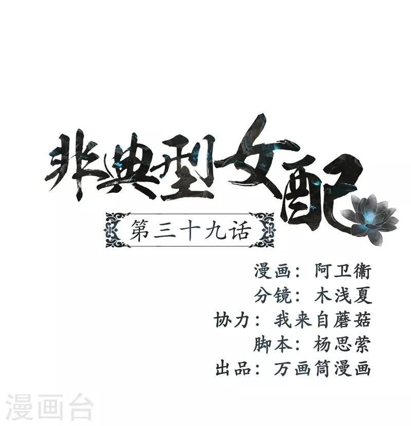 第39话 第1页