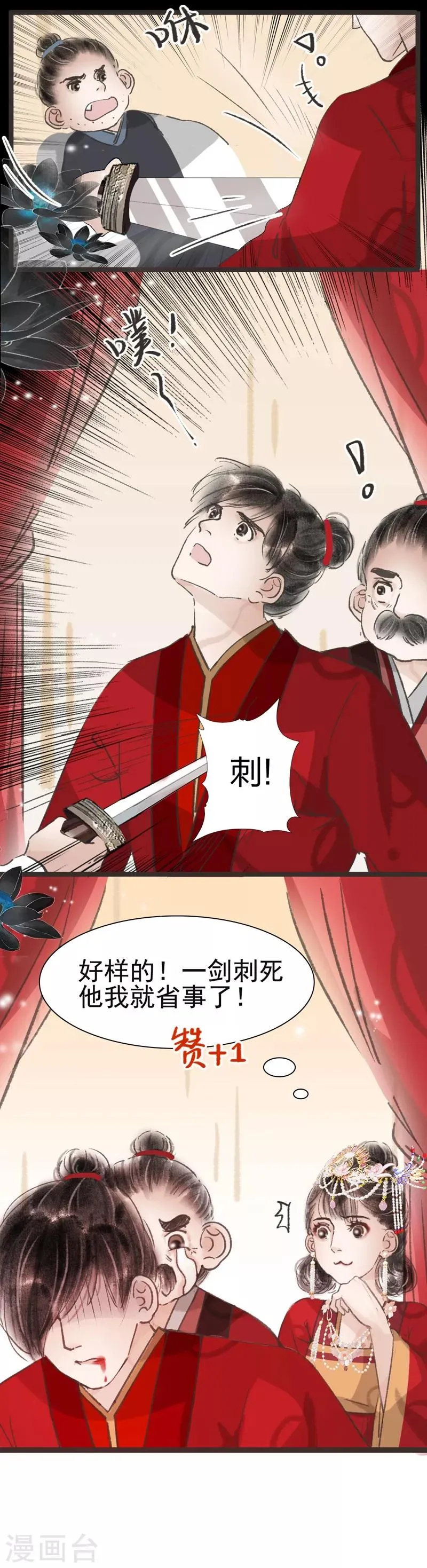 第39话 第3页