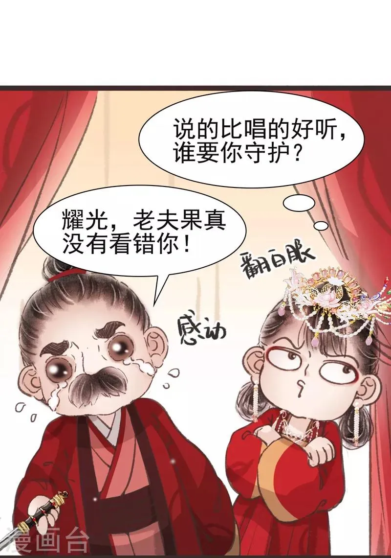第39话 第5页