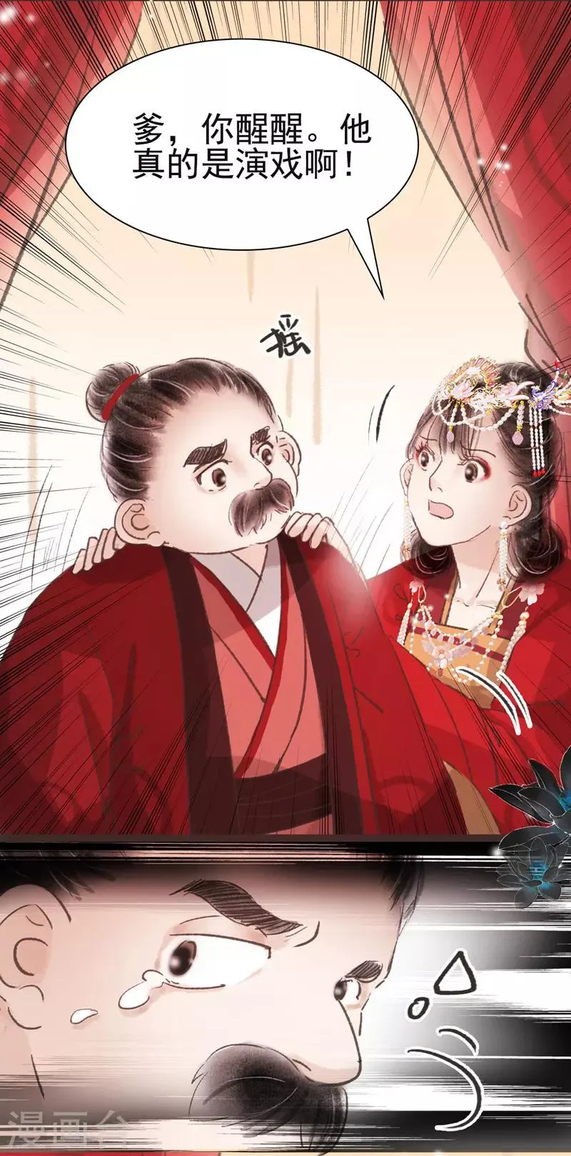 第39话 第7页