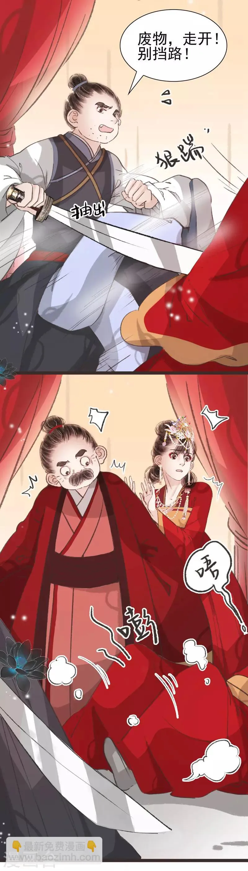 第39话 第8页