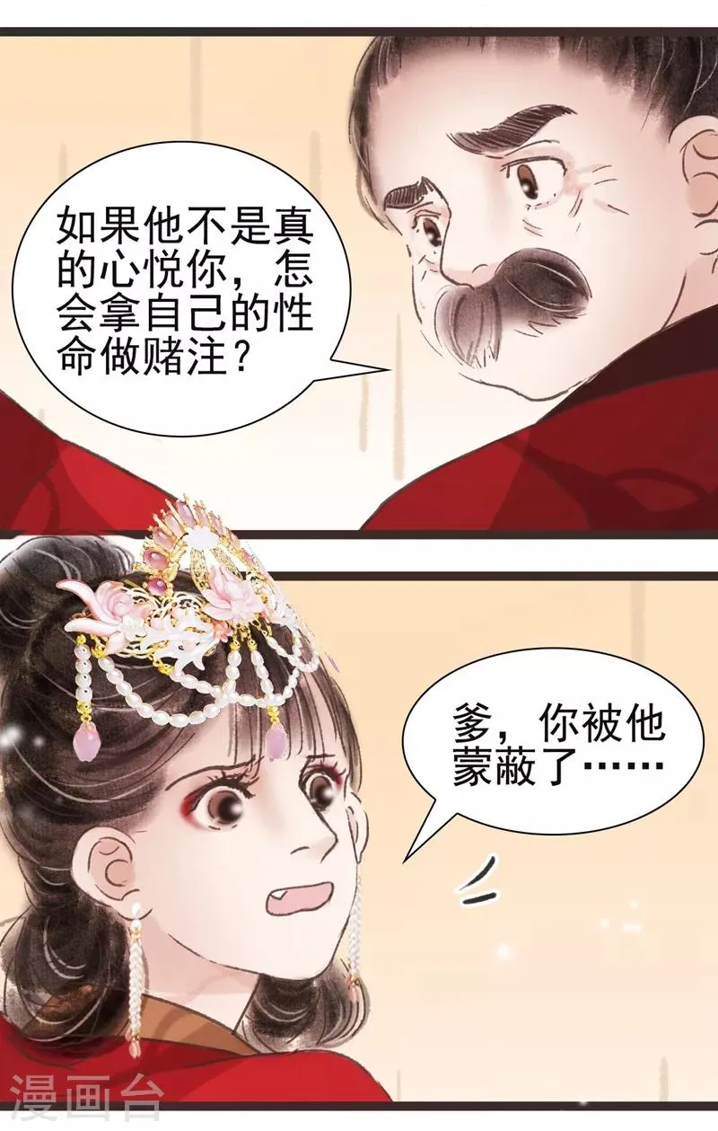 第39话 第9页