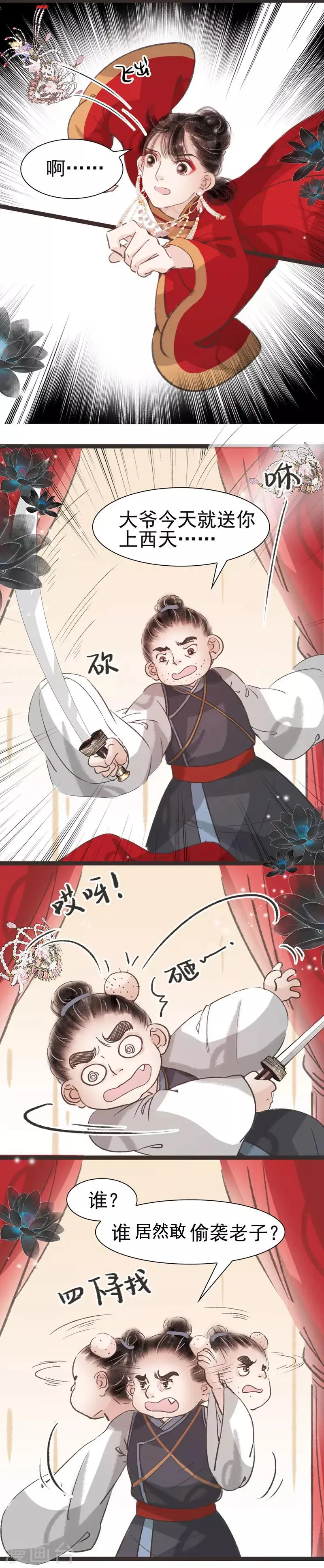 第39话 第11页