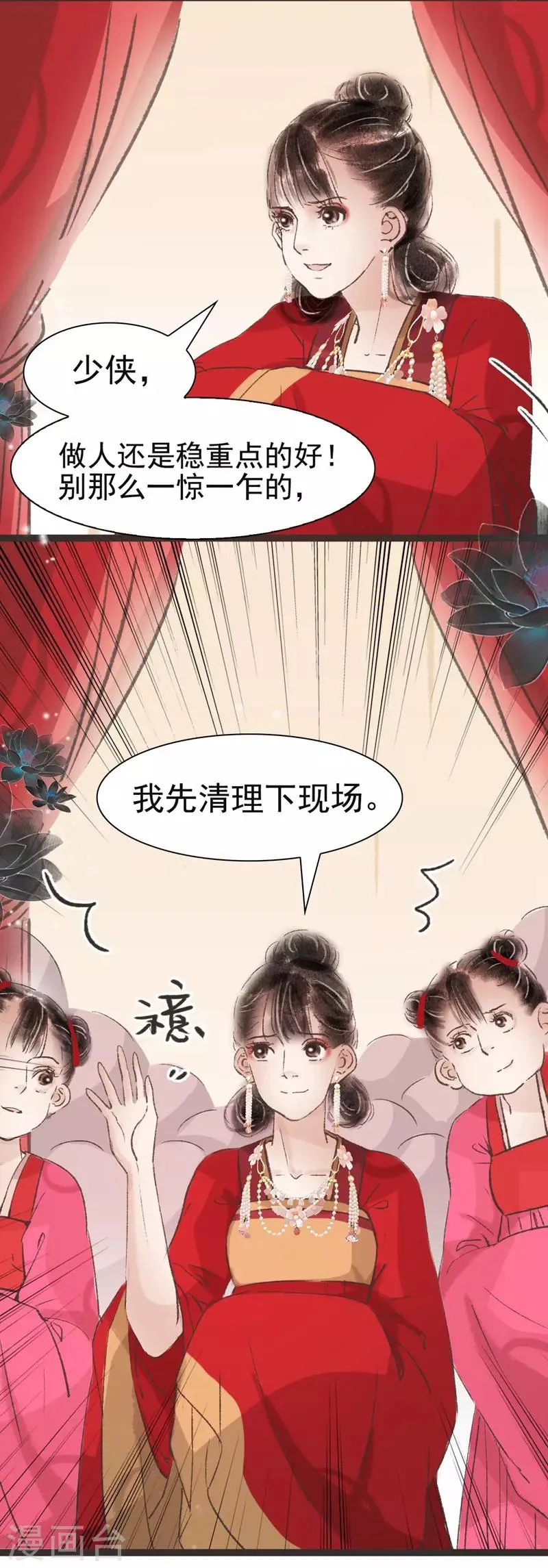 第39话 第13页