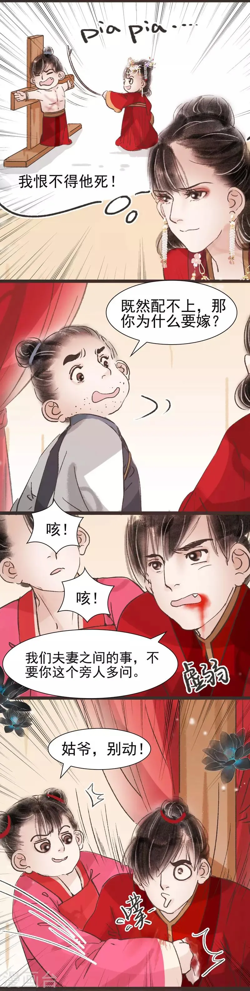 第39话 第15页