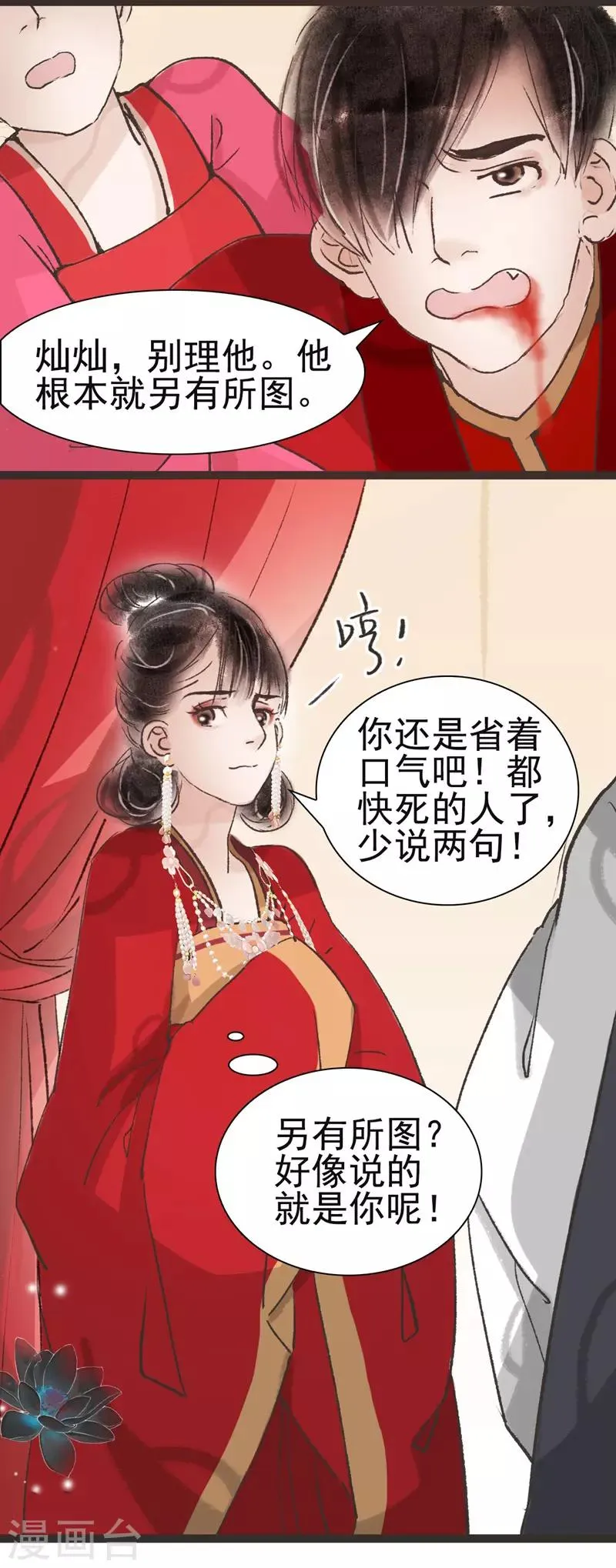 第39话 第16页