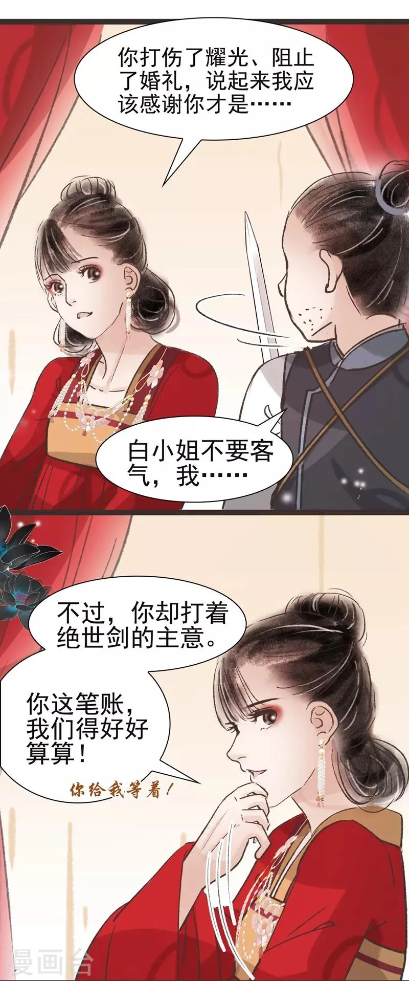 第39话 第17页