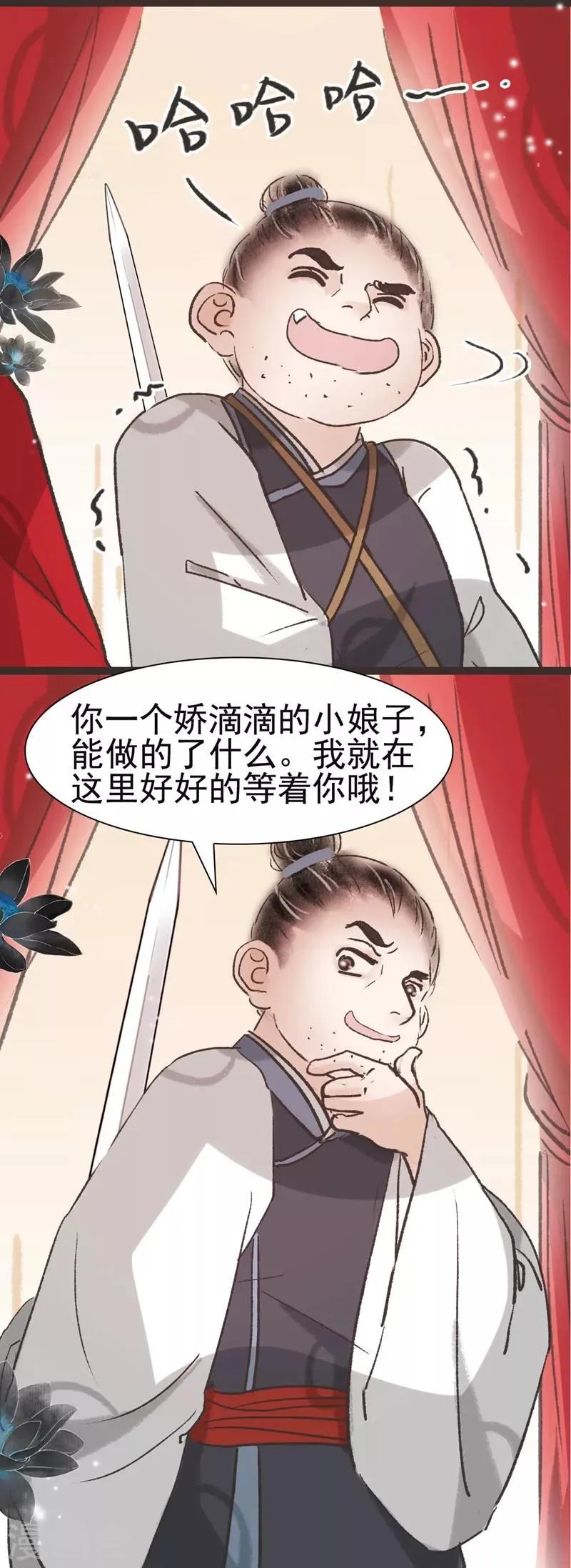 第39话 第18页