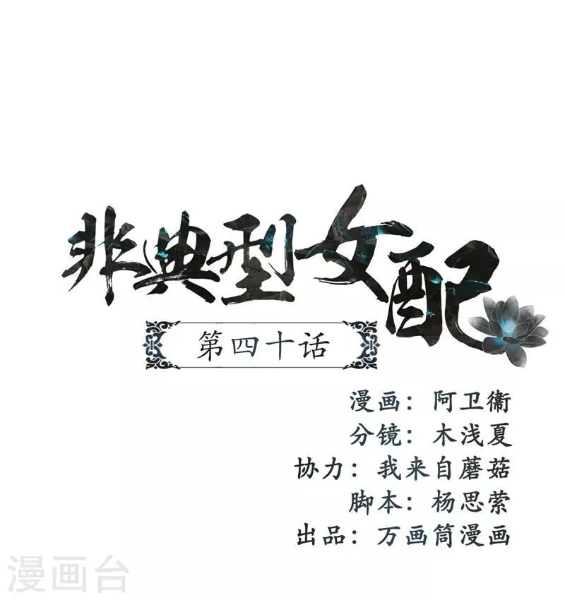 第40话 第1页