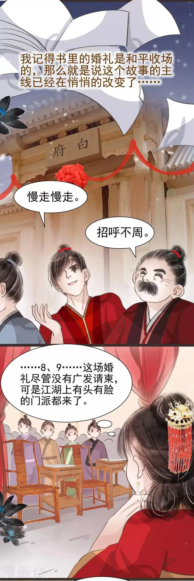 第40话 第3页