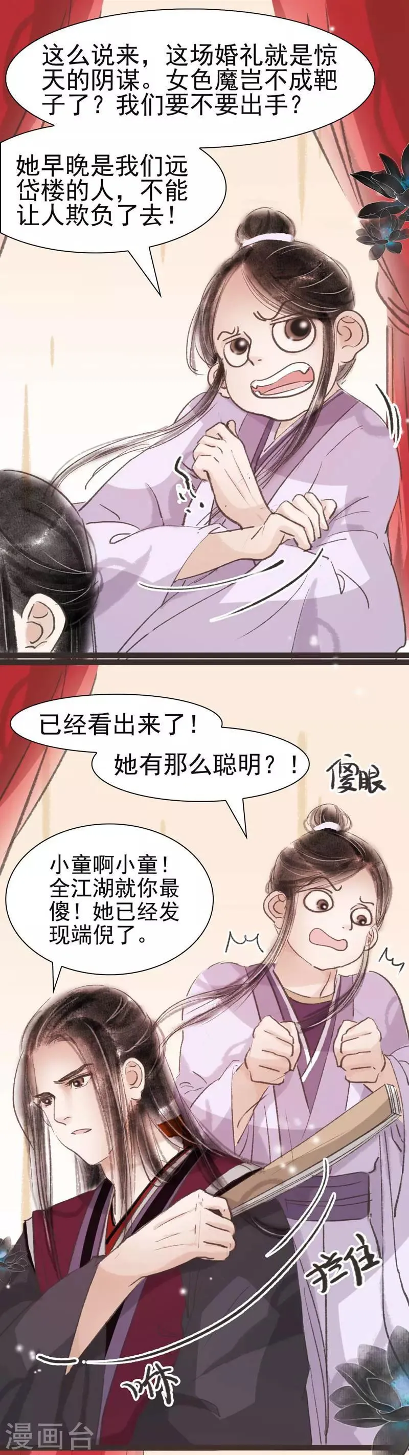 第40话 第5页