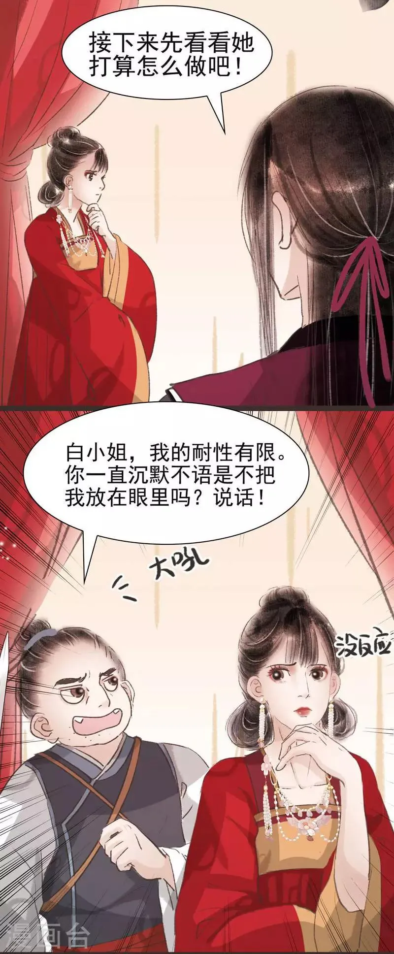 第40话 第6页