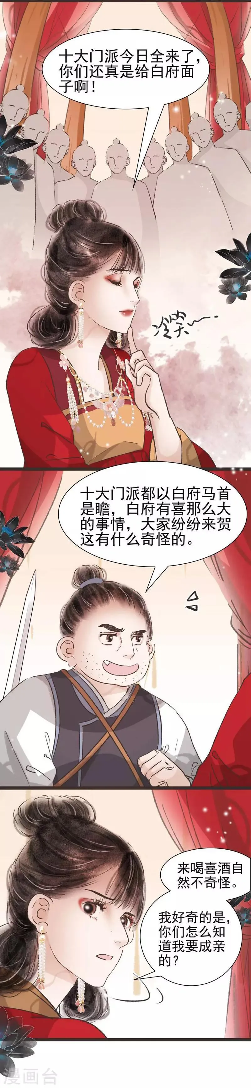 第40话 第7页