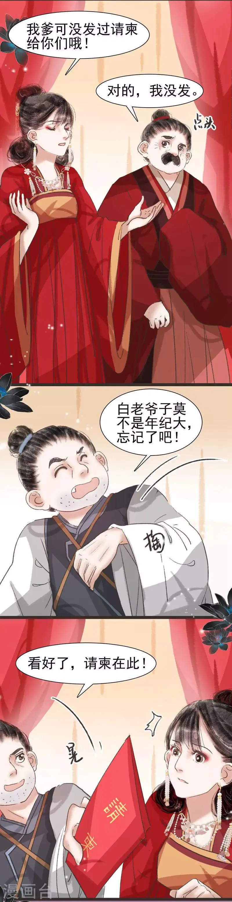 第40话 第9页