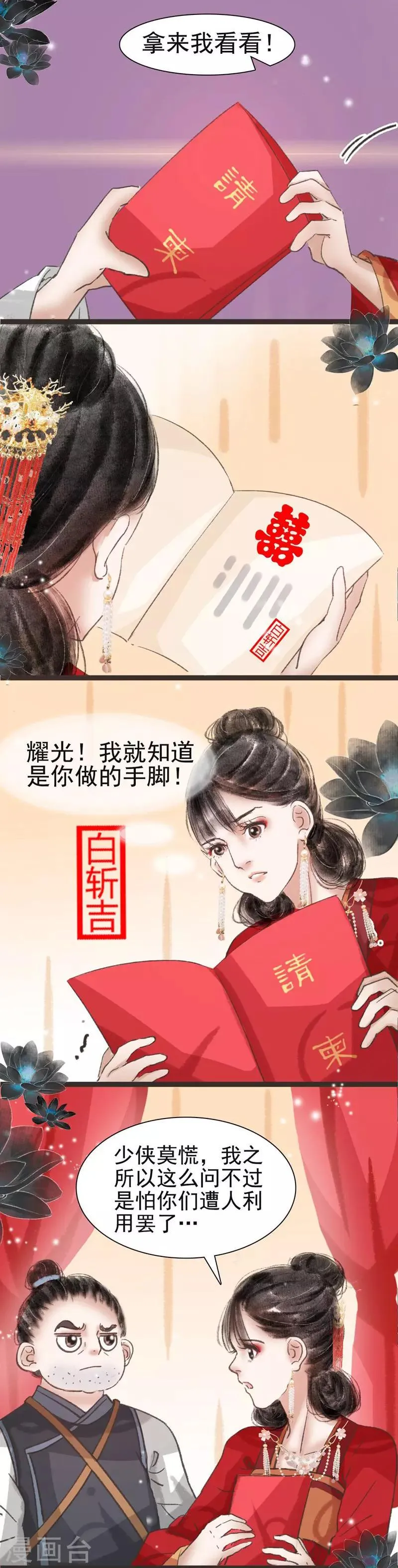 第40话 第10页