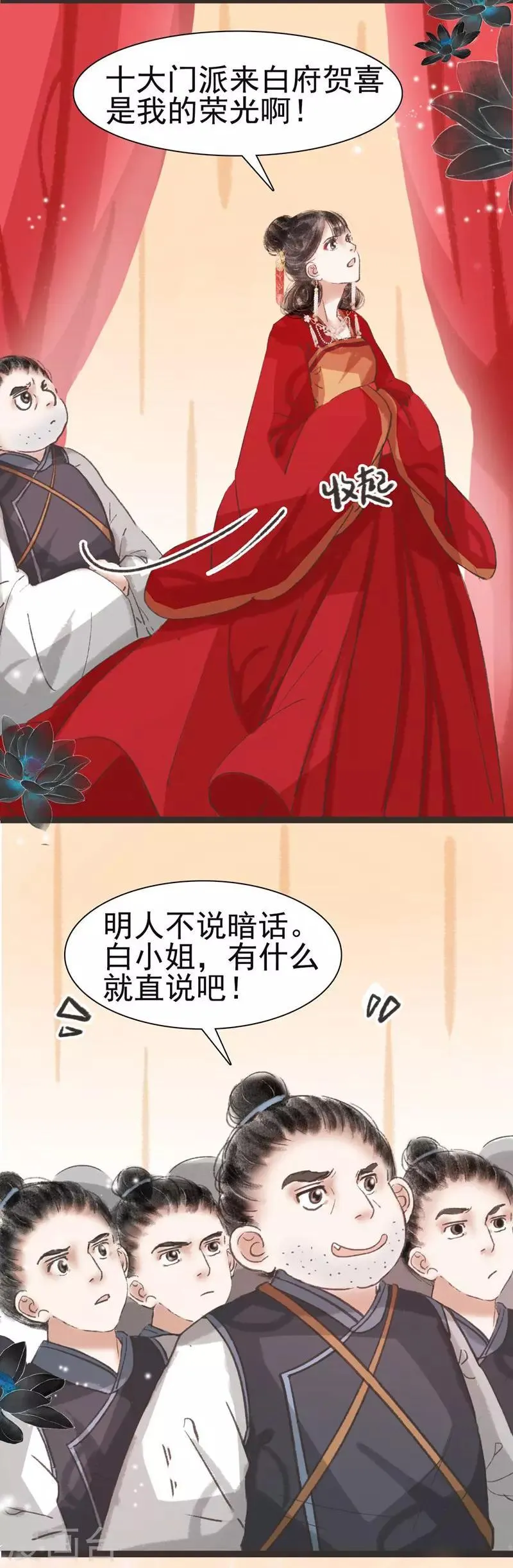 第40话 第11页