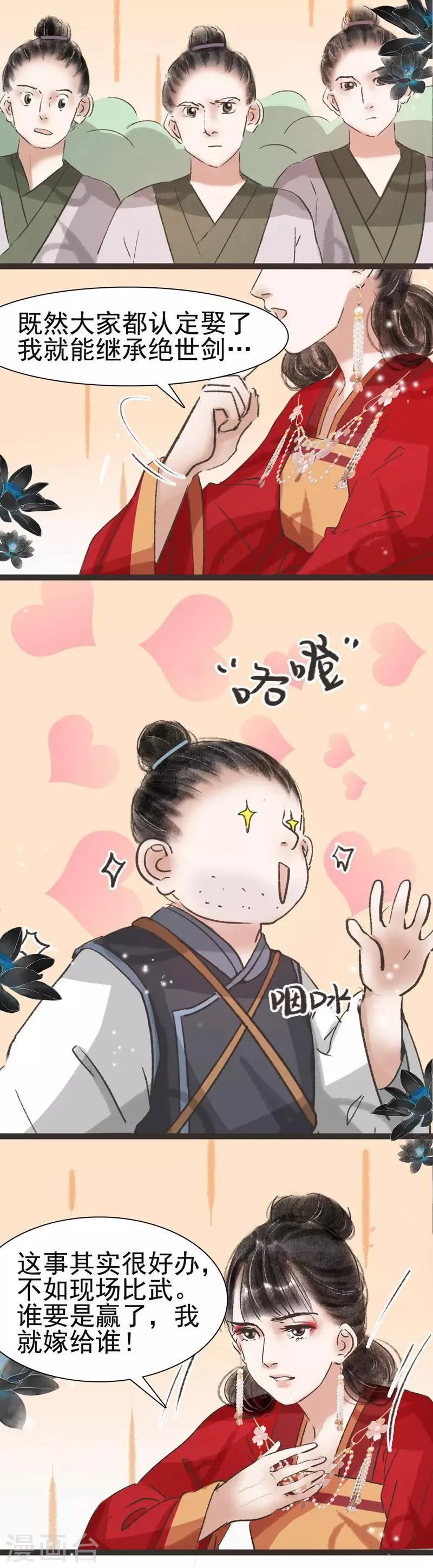 第40话 第14页