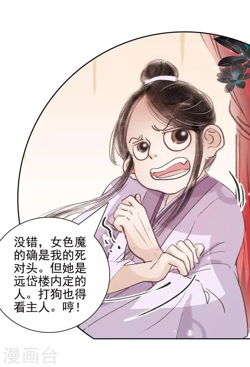第40话 第17页