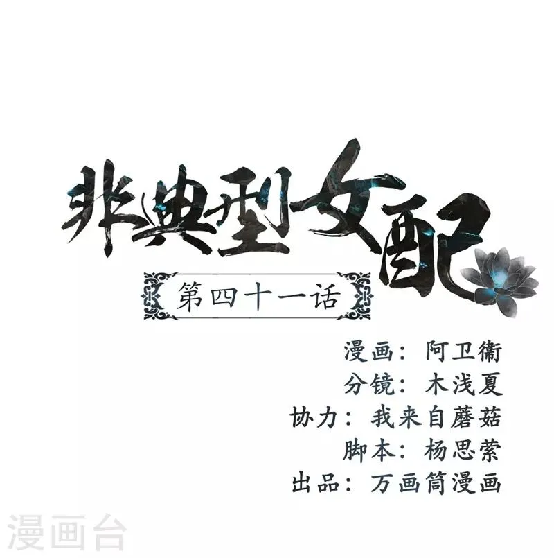第41话 第1页