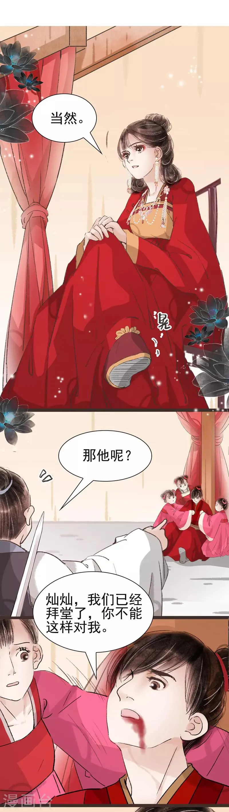 第41话 第2页